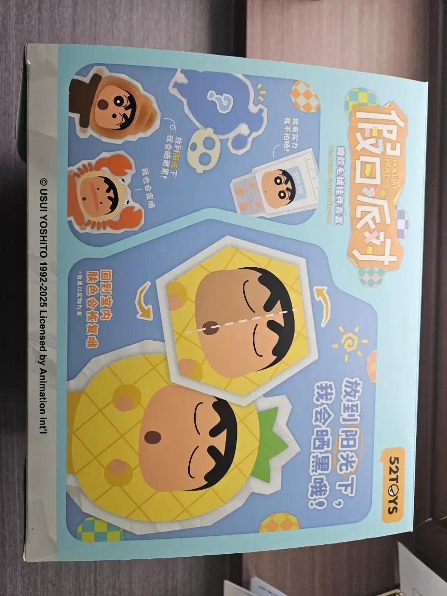 52TOYS 짱구 홀리데이 파티 맹구 변신 봉제인형 미개봉 한박스