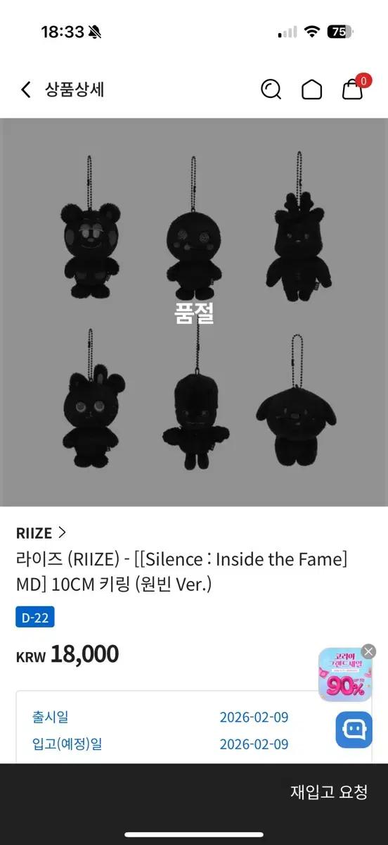 라이즈 전시회 엠디 토냥덕 양도