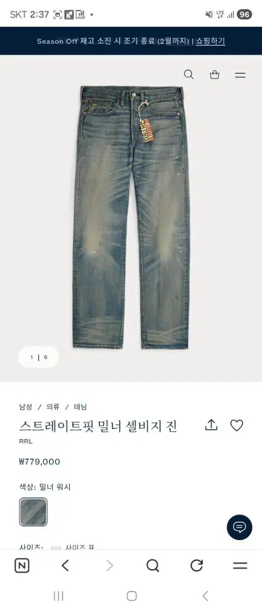 [30] RRL MILNER 스트레이트 핏 셀비지  데님