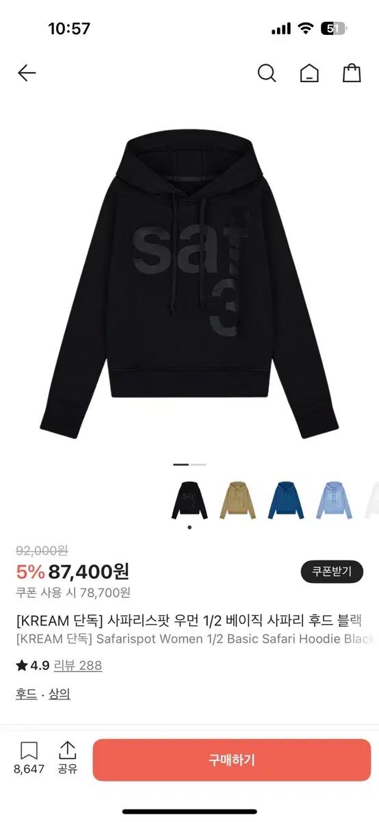 사파리스팟 베이직 후드 블랙 / 우먼 2