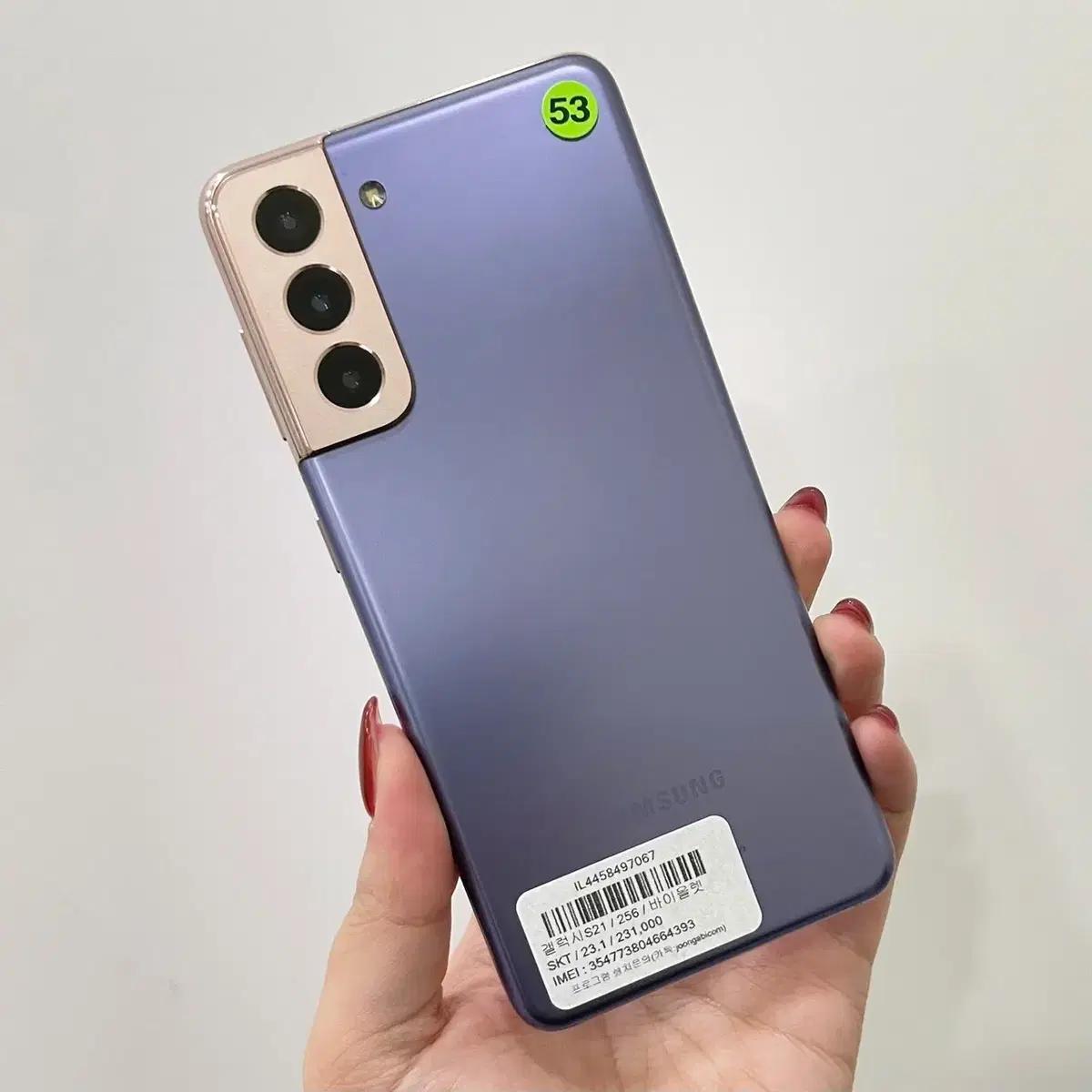 갤럭시S21 (G991) 256GB 바이올렛 AAA급 - 울산중고폰
