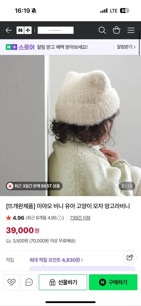 두리뭉실 도안가게 미야오 비니 유아 고양이 앙고라 모자