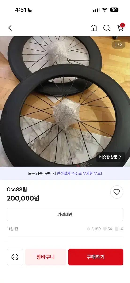 Csc88림 도용글