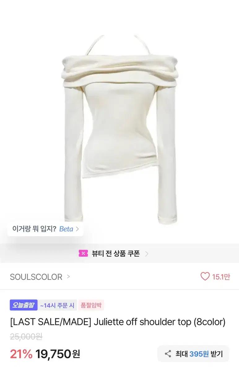 Juliette off shoulder top