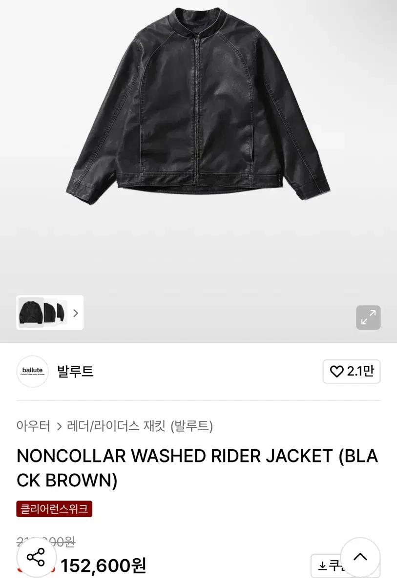 [3] 발루트 NONCOLLAR WASHED RIDER JACKET