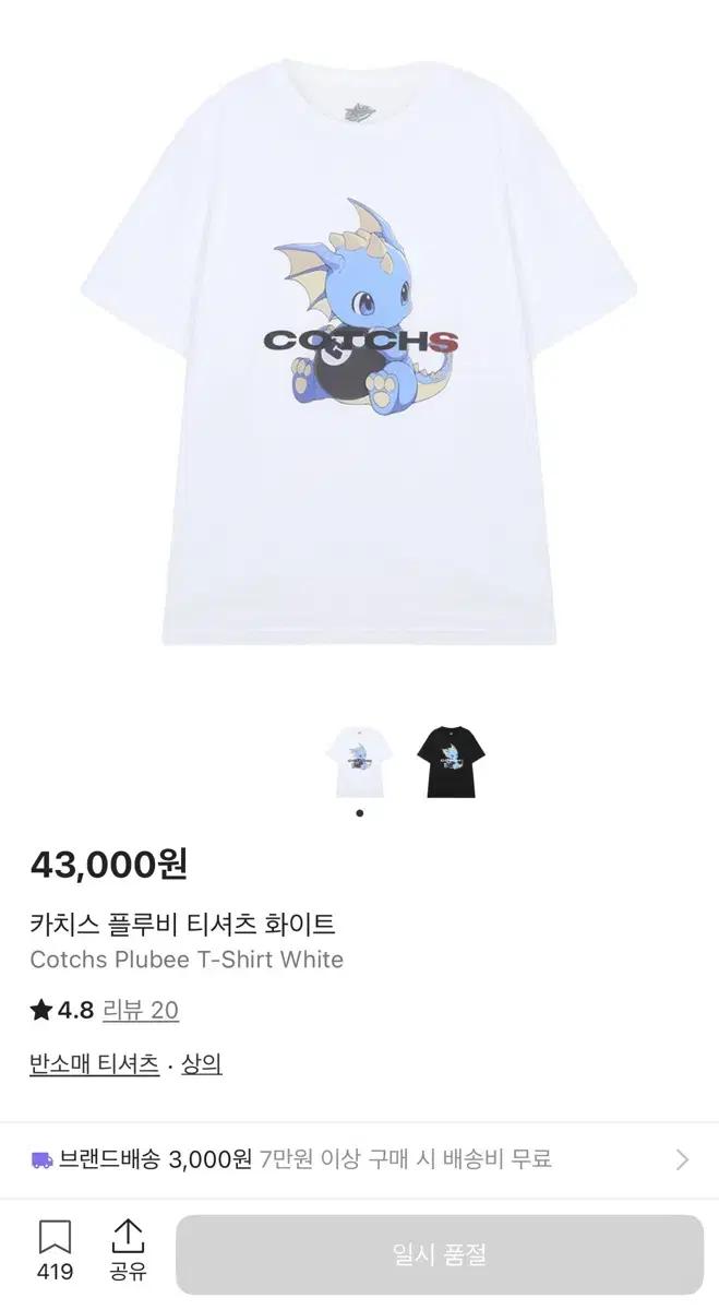 Cotchs Plubee T-Shirt White M