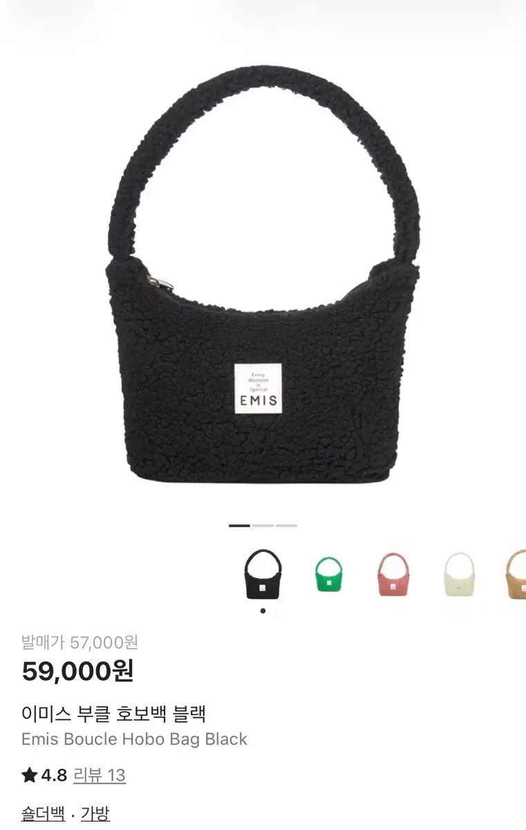 이미스 부클 호보백 숄더백 블랙