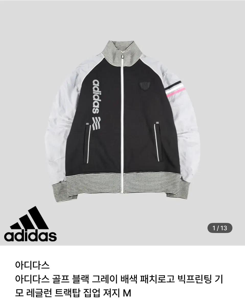 아디다스 빈티지 집업 새상품