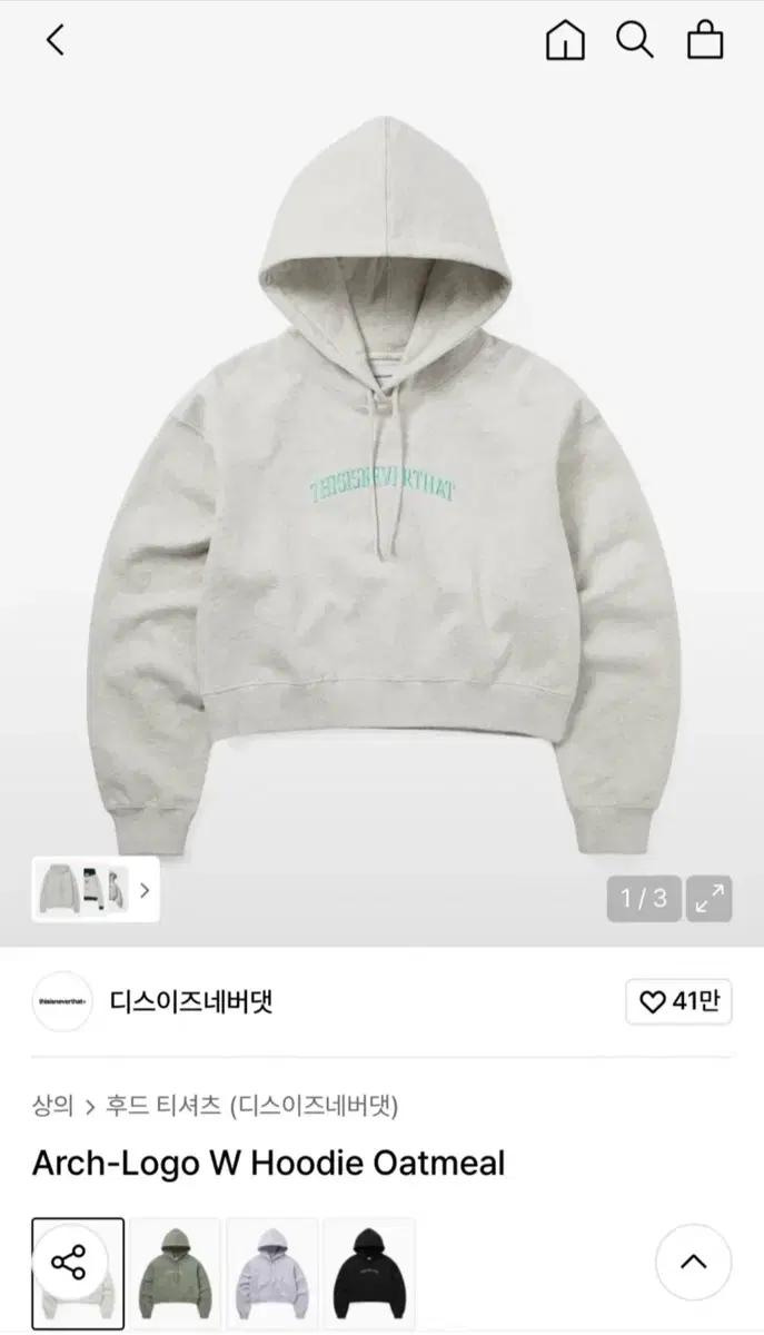 디스이즈네버댓 크롭 후드티
