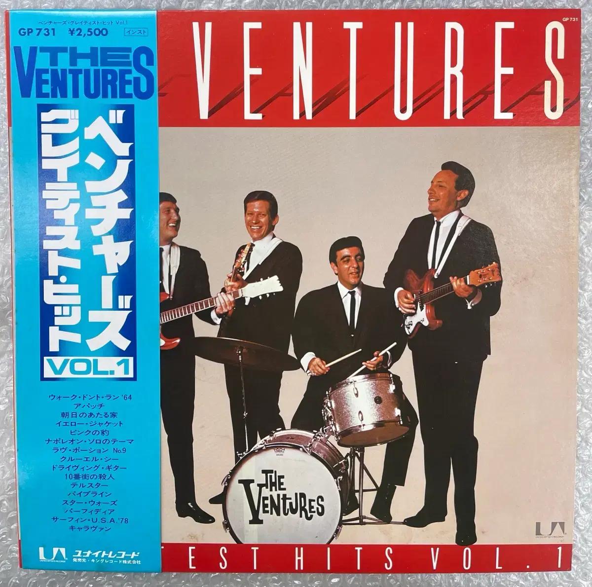 벤쳐스 / Greatest Hits Vol.1 엘피