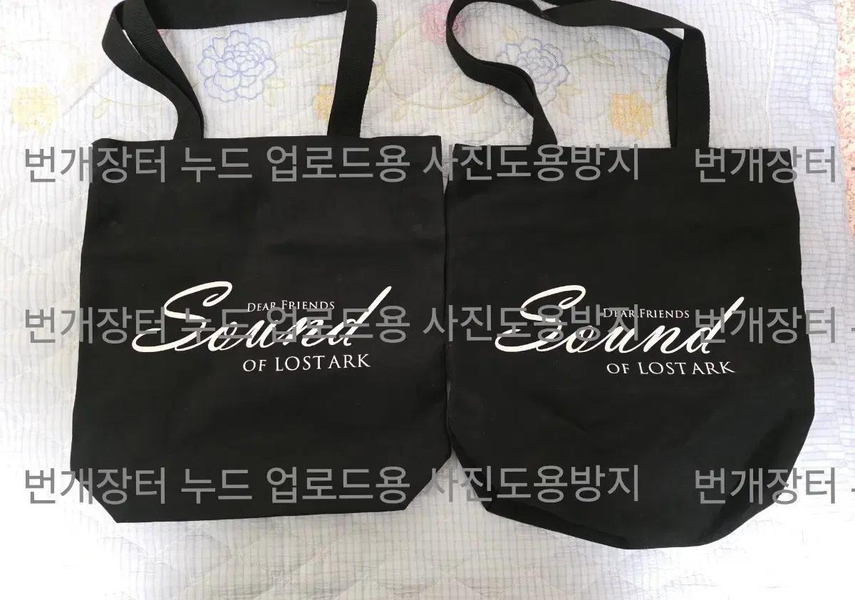 로스트아크 검정 에코백 로아굿즈모코코lostark한정판