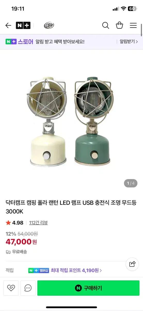 닥터캠프 LED 램프 폴라 랜턴 캠핑 조명 무드등 USB 충전식 3000