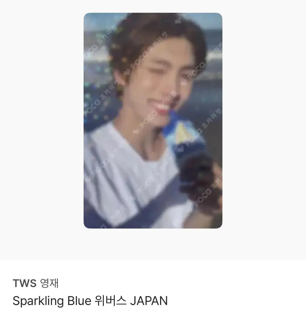 투어스 영재 도훈 포카 양도받아요