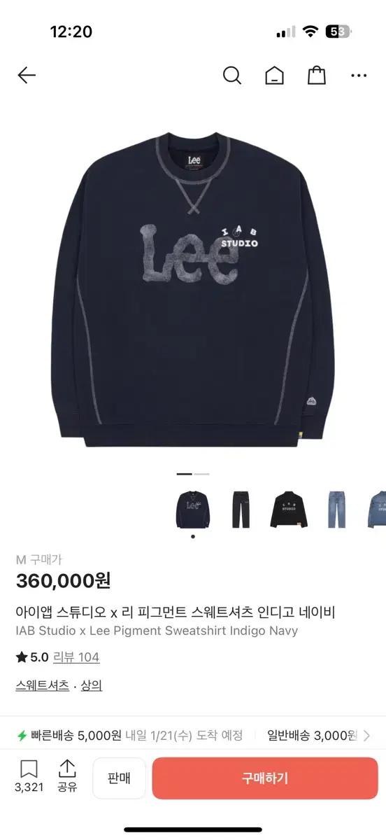 아이앱 스튜디오 리 lee 콜라보 맨투맨 M사이즈 판매