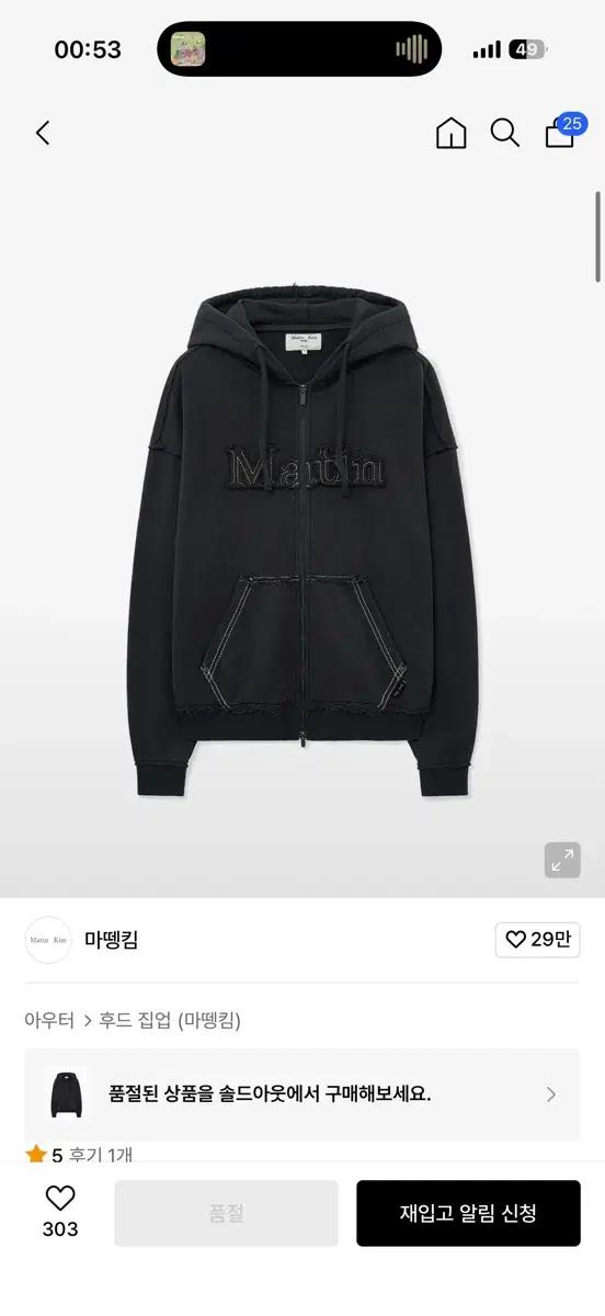 마뗑킴 로고 후드집업 차콜