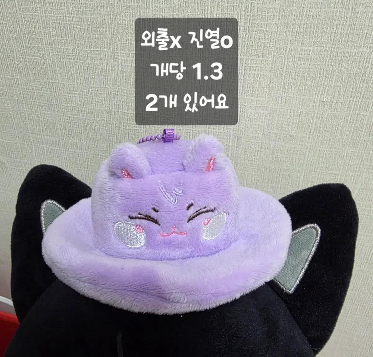 ATEEZ 산덕이 버킷햇 키링