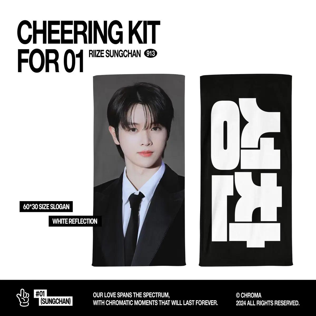 라이즈 성찬 슬로건 미사용 새제품 원가이하 양도