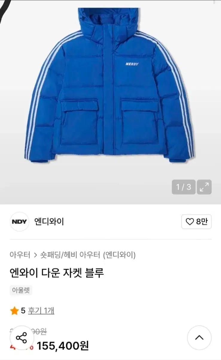 널디 패딩