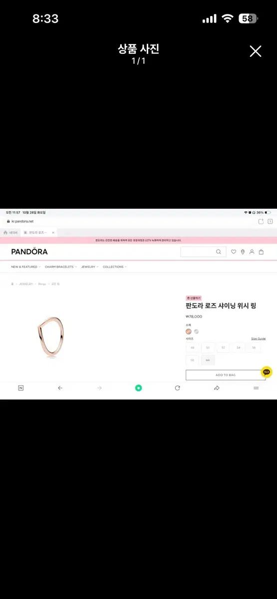 판도라 반지 3개 일괄판매 원가 27만원