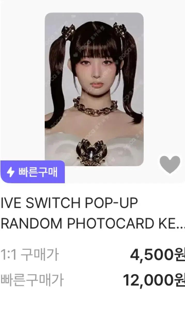 1ㄷ1최저가)아이브레이프렌즈스위치포카
