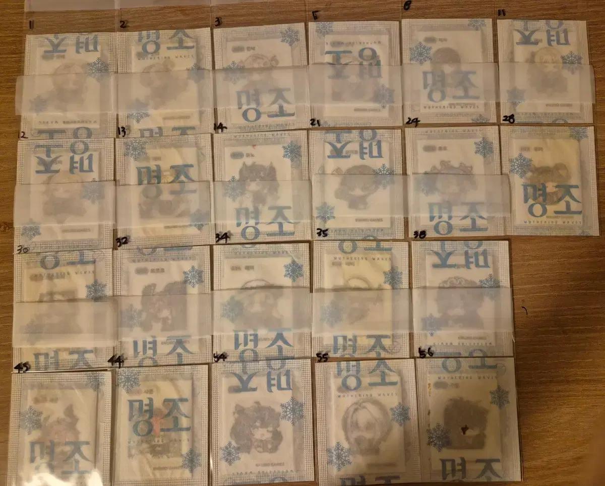 명조 GS25 2차 띠부씰 개별판매 5장 이상만