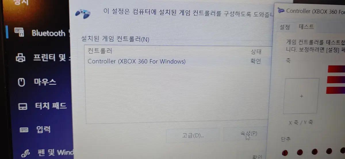 메이크스틱프로 조이스틱 프로 pc xbox360 전용