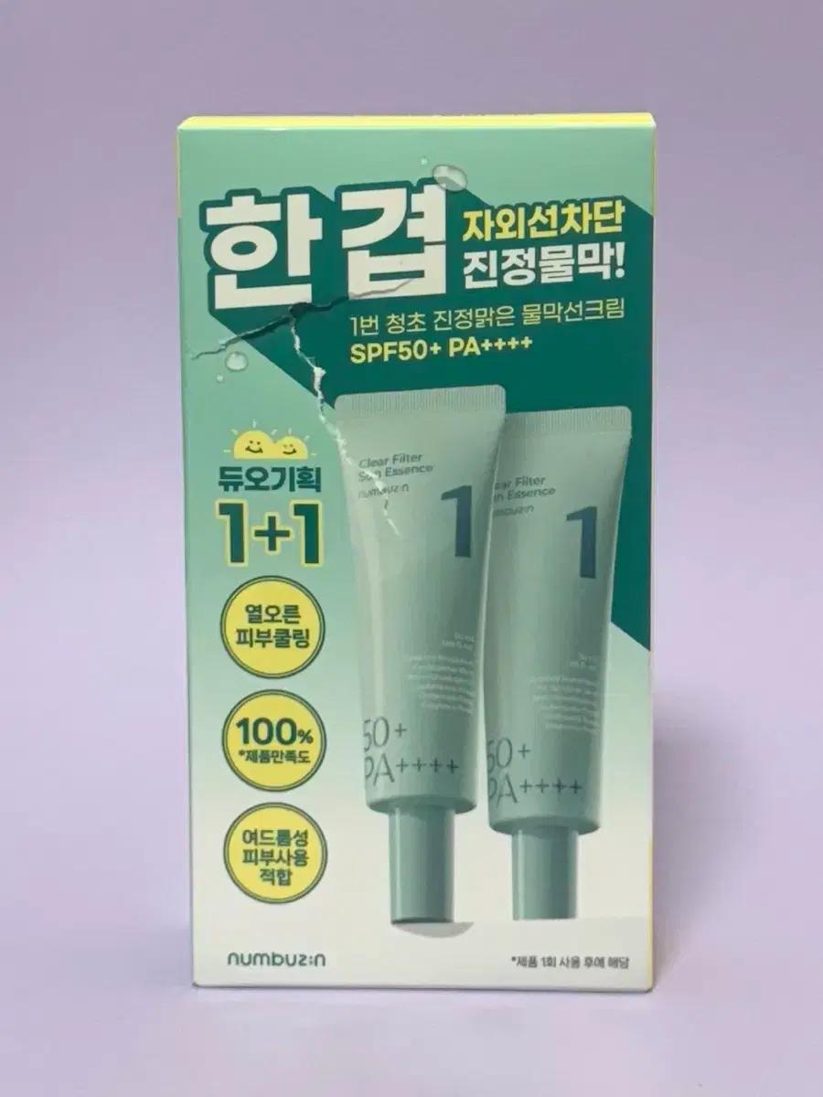 넘버즈인 1번 청초 진정맑은 물막선크림 50ml