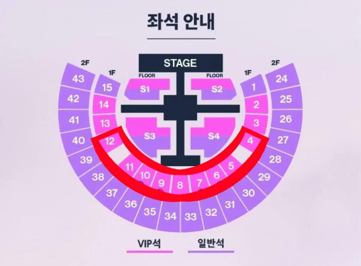 최저가)라이즈콘서트1층VIP석앙콘첫콘중콘막콘플로어스탠딩S1234구역양도