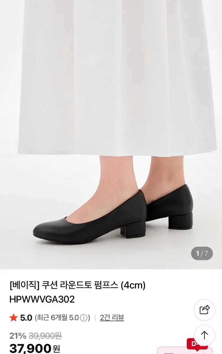 슈펜 베이직 라운드토 펌프스 블랙 4cm