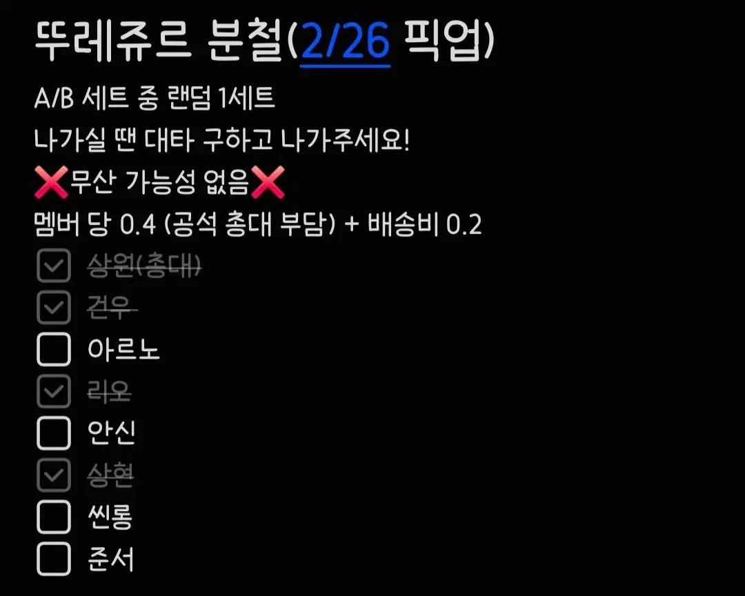 알파드라이브원 알디원 뚜레쥬르 분철 안신 아르노 씬롱 준서