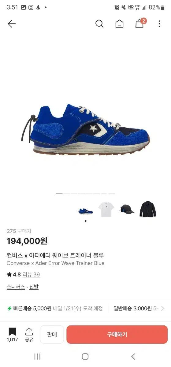 컨버스 아더에러 웨이브 트레이너 275size