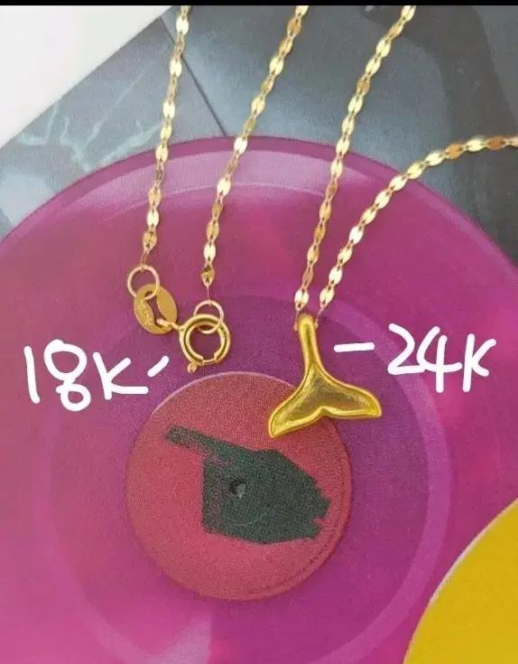 (새제품)18k줄/24k메달 고래 꼬리 목걸이.14k아니고용.당근두둥탁