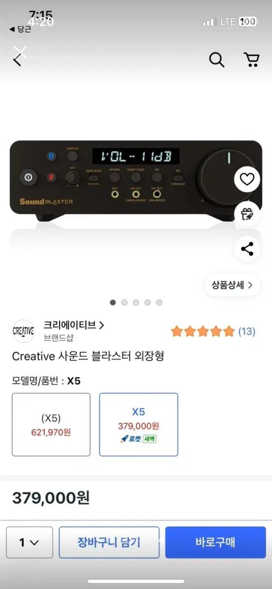 Creative Sound Blaster X5 외장 사운드카드