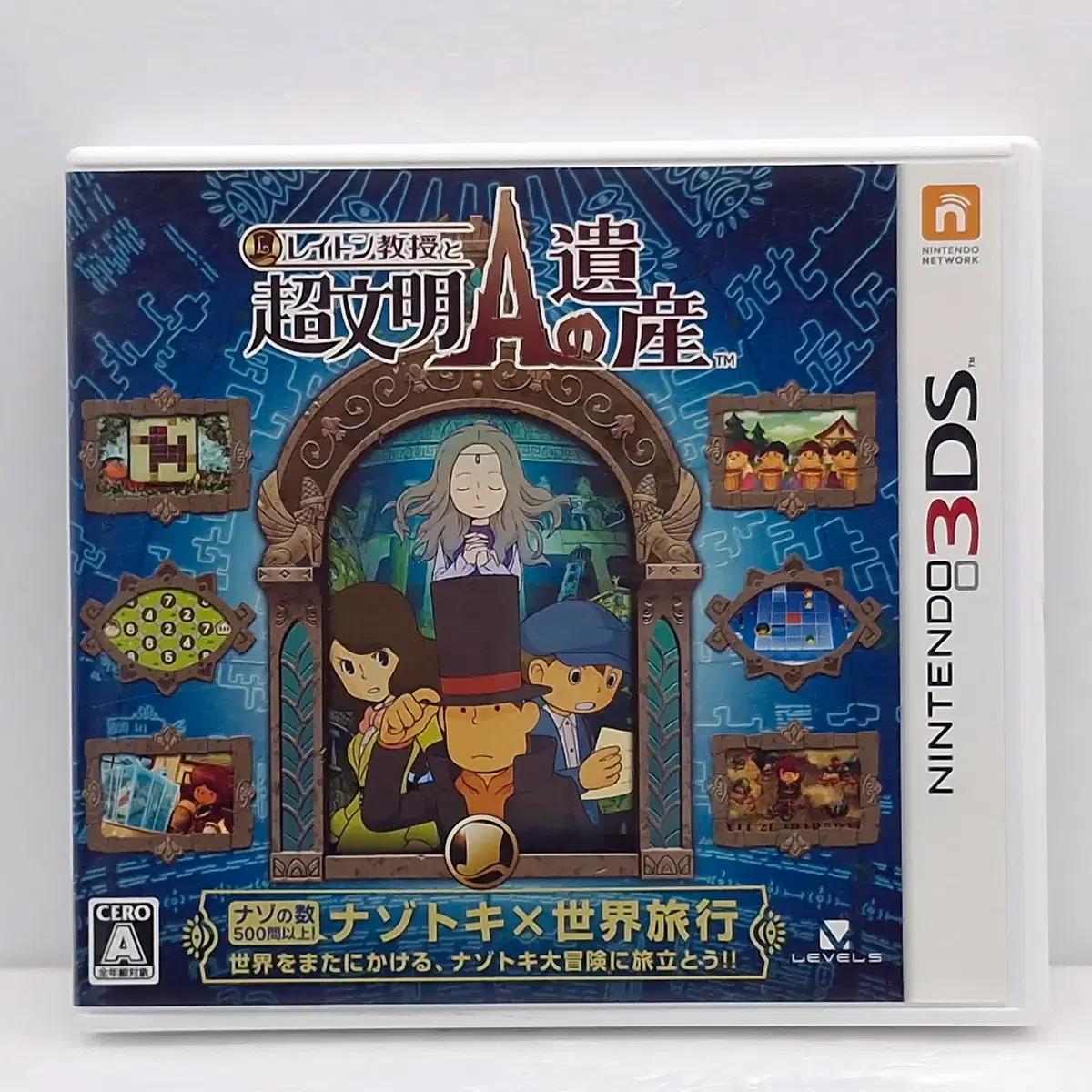닌텐도 레이튼 교수와 초문명 A의 유산 일본판(3DS1131)