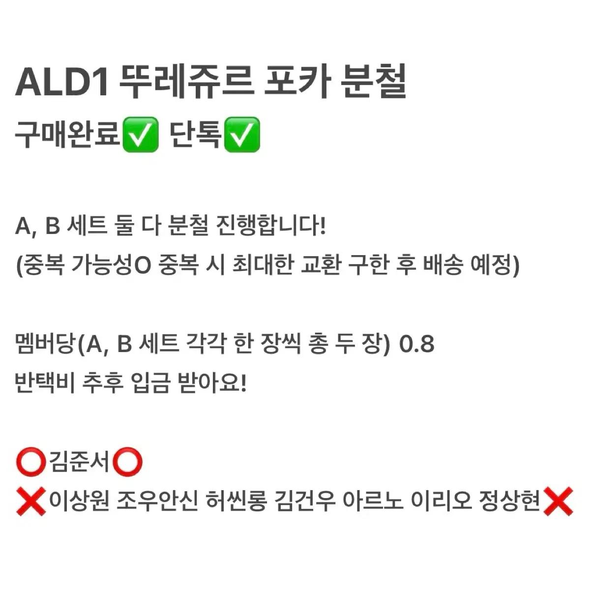 알파드라이브원 뚜레쥬르 포카 분철