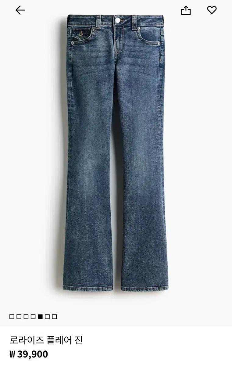 h&m 에이치앤엠 FLARE LOW WAIST 플레어 로라이즈 진