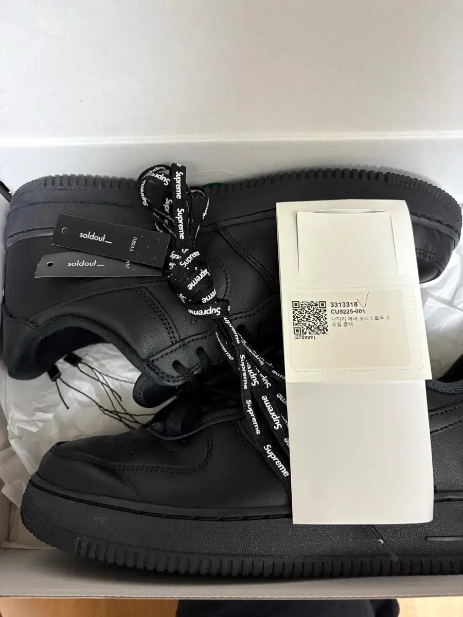 나이키 에어 포스 1 로우 슈프림 블랙 270mm