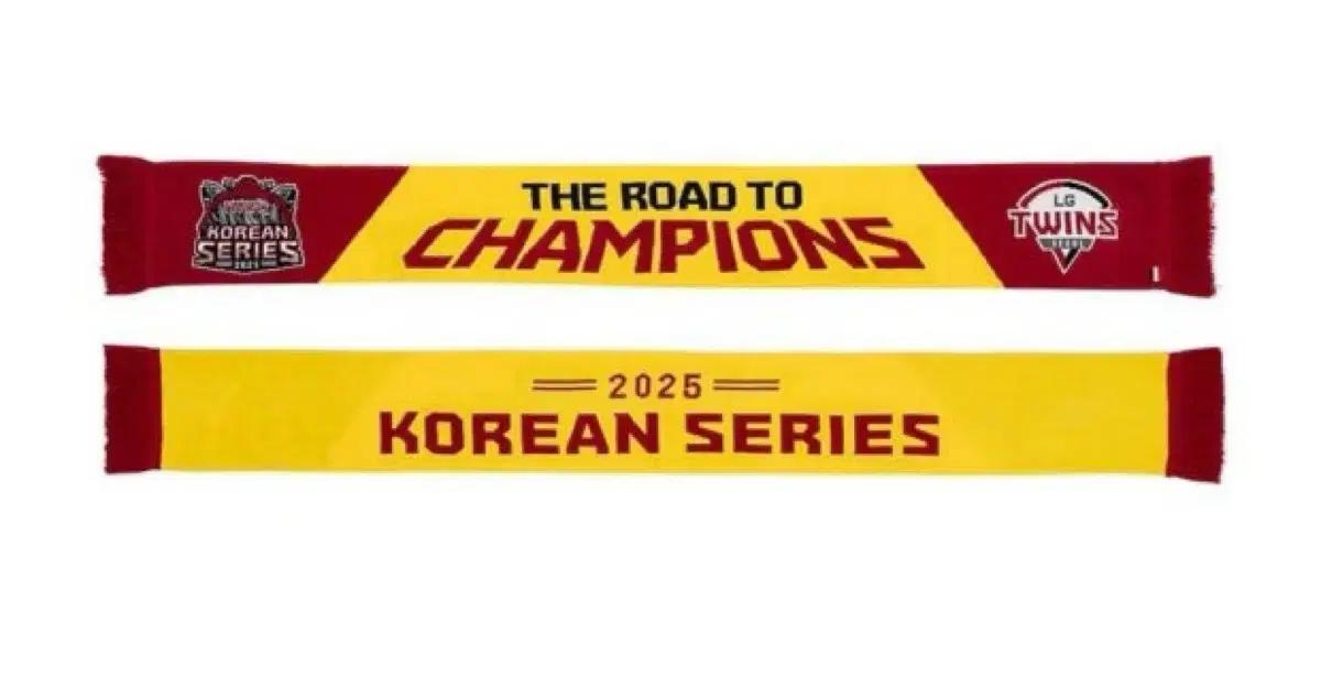 LG트윈스 2025 한국시리즈 머플러 (미사용)