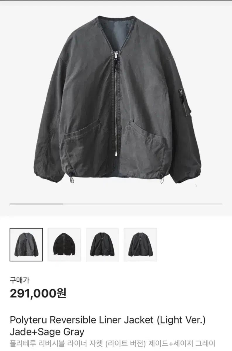 [3]폴리테루 리버서블 라이트 라이너 제이드/세이지 그레이 3사이즈