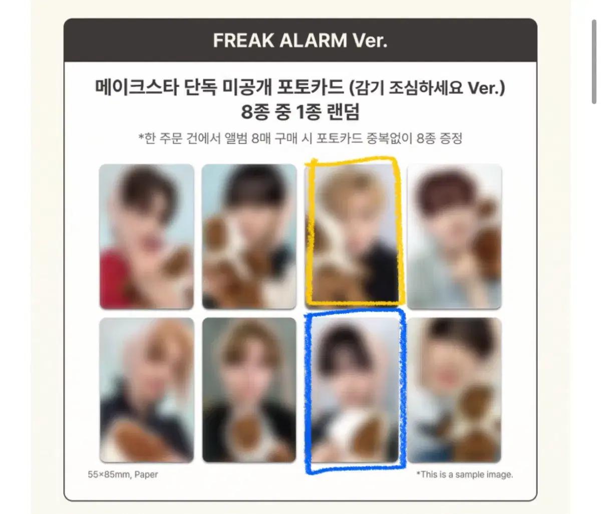 알파드라이브원 포카 교환 알디원