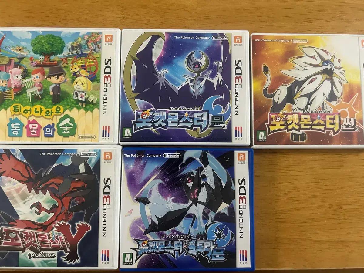 닌텐도 3DS 포켓몬스터 & 동물의 숲 게임칩