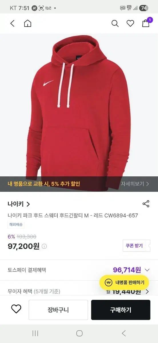 나이키 레드 파크 후드티 스웨터 후드긴팔티셔츠 110 XL