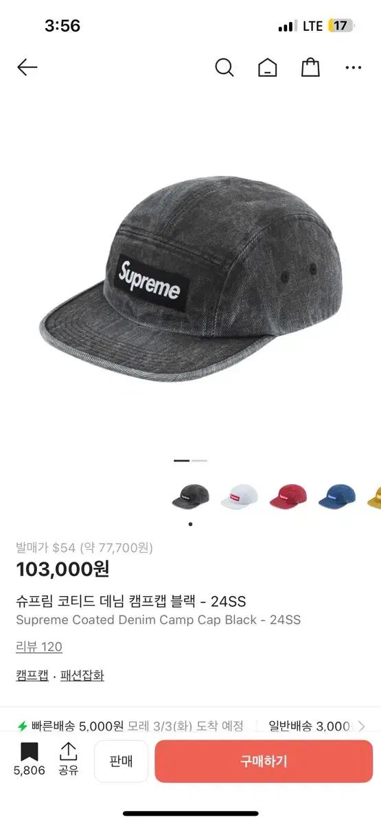 슈프림 코티드 데님 캠프캡 블랙 - 24SS