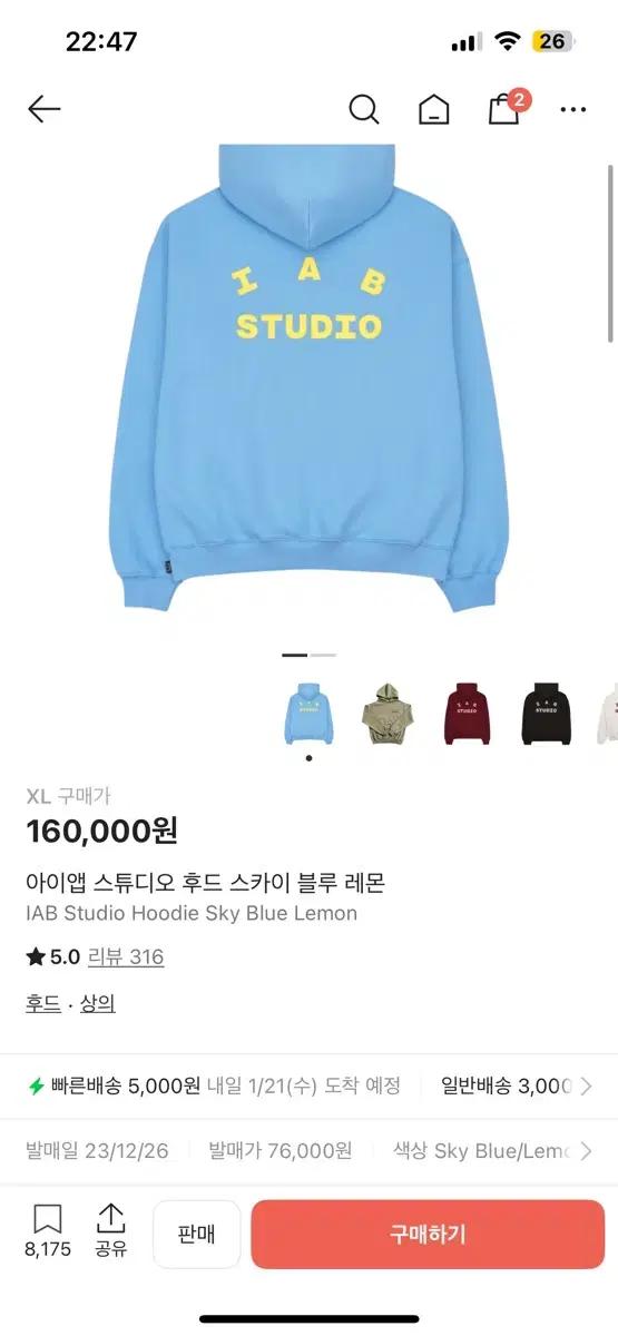 IAB 스튜디오 후드 스카이블루 xl