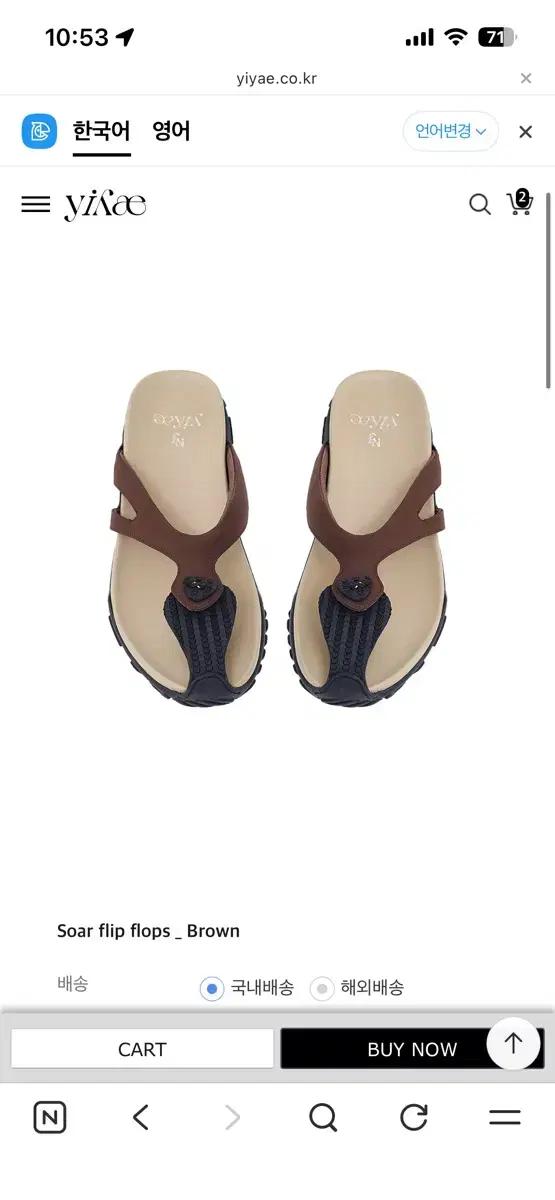 (285~290)Yiyae soar flip flops