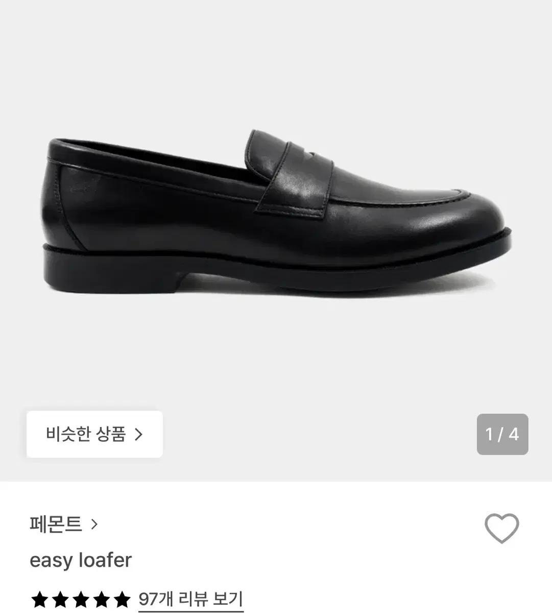페몬트 이지로퍼 easy loafer 230(w)