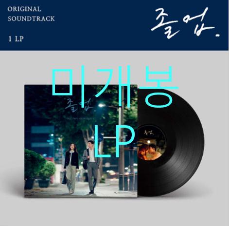 [미개봉] 졸업 O.S.T (LP) - The Restless Age