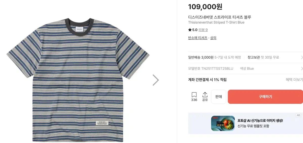 디스이즈네버댓 스트라이프 반팔 티셔츠 m