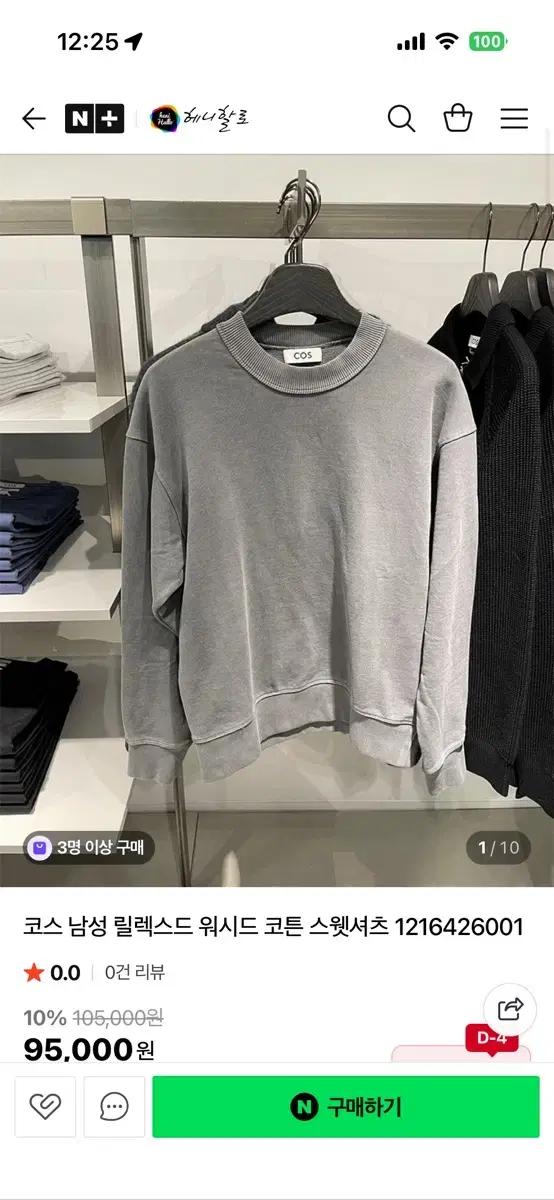 cos 코스 맨투맨 XL