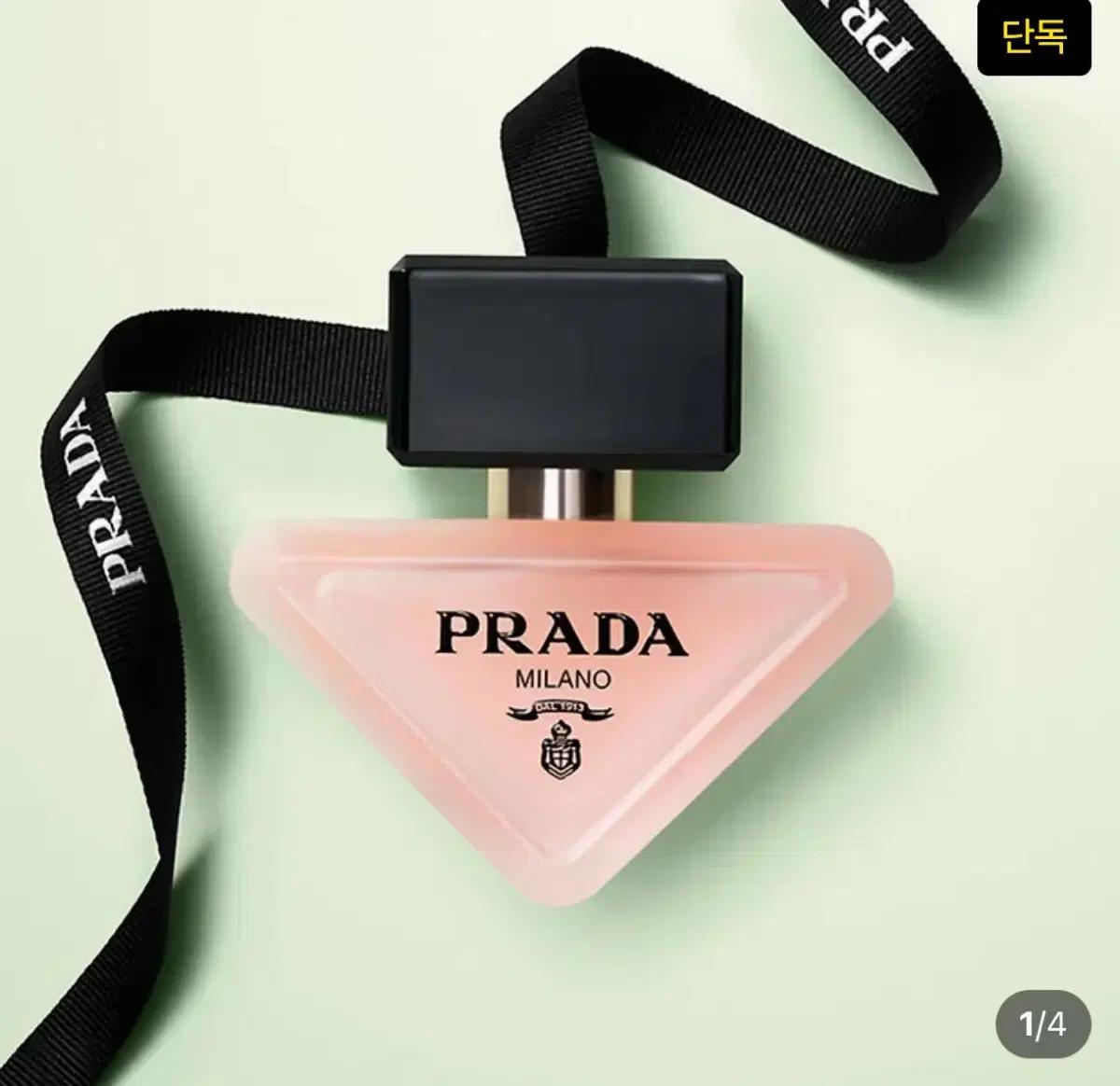 프라다패러독스  헤어미스트 30ml+7ml